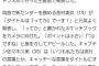 坂道で新内眞衣が一番歳上じゃなかった・・・。