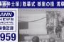 娯楽の街　浅草に「映画弁士塚」　62年前の映像(2021年9月18日)