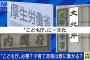 総裁選でも議論に“こども庁”は必要？不要？(2021年9月21日)