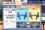 “行動緩和”の実証実験へ・・・専門家はどう見る(2021年9月24日)