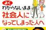 政治に無関心な方が幸せな気がしてきた