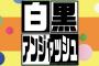 【大朗報】 AKB48 「根も葉もRumor」 地上波 人気番組のエンディングテーマに決定！！