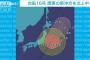 大型で強い台風16号　関東の東の沖合いを北上(2021年10月1日)