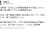元横浜市長・中田宏さん、『ハンカチ王子』斎藤佑樹の特別扱いに違和感 「15勝の選手だが、11年に渡る球団宣伝の功績ということか」