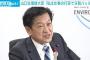 「私は仕事の打率で9割バッター」山口大臣が自信(2021年10月5日)