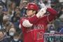 大谷翔平に米一流記者「これだけのパフォーマンスを見せられたらチームの成績など関係ない、97％間違いなくMVP当確だ」