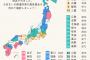 【画像】日本政府「都会ランキングを発表するぞ～！」