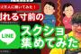 【22万人調査】「別れる寸前のLINEスクショ」集めてみたよ