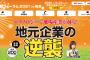 SKE48青木詩織、「IT経営フォーラムイベントin焼津」の司会を務めることに