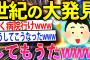 【2ch面白いスレ】アで終わる国コロンビアしかない【ゆっくり解説】