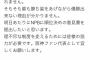 【悲報】阪神ファン、NPBに意見書を提出へ