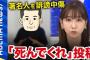【AKB48】柏木由紀、「あなたが嫌い」「消えて」 SNSで送られてきた誹謗中傷被害を告白