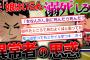 【2ch怖いスレ】闇が深すぎる父親の計画「問題がある両親が娘をプールに連れて行こうとする…」後編【ゆっくり解説】