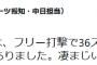 石川昂弥ナゴヤ球場のフリー打撃で場外弾ｗｗｗｗｗｗｗｗｗｗｗｗｗｗｗｗｗｗ