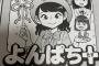 【AKB48G】「よんぱち＋」について語りたい