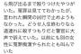 【画像】俺『ん？これは冤罪だな…』→電車で「チカンです」と女が絶叫→俺は一部始終を見てたので声を掛けようとした→しかし男は逆上してしまい女を全力で殴り出した→結果…