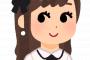 【画像】「Dカ〇プおっ〇い」を持つ乃木坂46の新センターがコチラｗｗｗｗｗｗｗｗｗ
