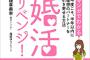 【朗報】婚活女さん「このレベルの男なら結婚してやってもいいよ」