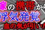 【2ch修羅場・浮気スレ】嫁の携帯をのぞいたら、浮気発覚した【ゆっくり】