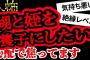 【2ch怖い】【人怖】小姑がシンママだから子供がかわいそうです【ヒトコワ】【聞き流し】【作業用】