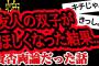 【2ch怖い】【人怖】奥様の黒い過去２つ【ヒトコワ】【聞き流し】【作業用】