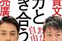 韓国政府関係者「尿素水て尿素肥料とかそういうもんだと思ってたわ。まさかこんな大変なことに」