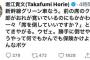 ホリエモン「グリーン車で寛いでいたら、男が「倒していいですか」と聞いてきた。勝手に押し倒せや」