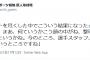 巨人・原監督「ベストを尽くした中でこういう結果になったというところ。」