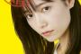 【元AKB48】島崎遥香（27）、6年ぶり連ドラ主演決定！「ハレ婚。」で“新妻役”