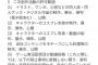 「原神」二次創作が自由にできるようにガイドライン改訂　懐が広すぎる・・・