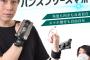 【神画像】スマホを手で持つ時代は終わった。究極のスマホアイテム発売されてしまう