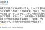 【シロアリ速報】共産・志位委員長「『“共産が協力する共闘はダメ”という攻撃や妨害は、戦争への道へと続く（立憲元参院副議長・群馬県連最高顧問）』…激しい激励、野党共闘前進！」