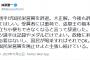 大谷翔平の国民栄誉賞辞退に「大正解」と舛添要一さん 以前には「立ち小便もできなくなる」といって辞退した野球選手も