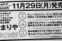 鈴木優香りんが今度は週プレ掲載ｷﾀ━━━━(ﾟ∀ﾟ)━━━━!!