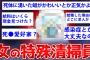 【2ch面白いスレ】腐敗した死体の跡を掃除する人が降臨した……【ゆっくり解説】