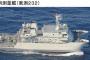 岸防衛相、中国測量艦の領海侵入に「意図は引き続き分析中だ」！