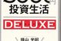 【返】金額は３千円。