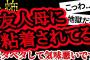 【2ch怖い】【人怖】皮膚科での話など３つ【ヒトコワ】【聞き流し】【作業用】