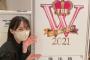 【SKE48】福士奈央、「THE W」決勝進出ならず…