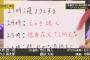 【闇深】与田祐希｢夜中の1時に1人で花火をしている｣　これマジ？