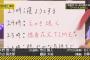 【闇深】乃木坂46与田祐希｢夜中の1時に1人で花火をしている｣←これマジ？