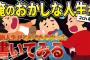 【2ch名作スレ】ある男の人生がとんでもなく壮絶な話