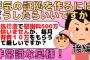 【２ｃｈ】2/2世間知らず専業奥様「子供いませんが養育費もらえますか？」【修羅場】