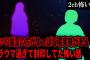 【2ch怖いスレ】呪いや幽霊の方がよっぽど現実味があるトラウマ過ぎて封印してた怖い話【ゆっくり解説】