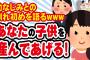 【2ch名作スレ】幼なじみの下僕として過ごしていたが、彼女の20歳の誕生日に衝撃発言が… & 本好きの小さな彼女