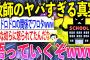 【2ch面白いスレ】ヤバすぎる県立高校教師の闇を語っていくぞwww【ゆっくり解説】