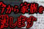 【異常】2chに書き込み→4分後に一家●害。2ちゃんねらーが起こした史上最悪の事件