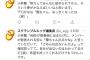 【AKB48】小林蘭、生誕祭で「歌番組に出たい」と涙ながらに訴える