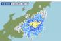 地震