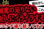 【2ch怖い】【人怖】あまりに非常識なママ友【ヒトコワ】【聞き流し】【作業用】